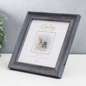 Фоторамка пластик Gallery 15х15 см, 642445-3, серый (пластиковый экран)