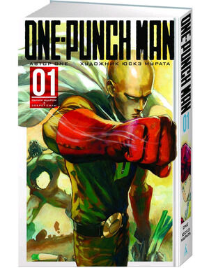 ГрафичРоман(Азбука)(тв) One-Punch Man 01