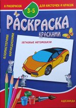 8 раскрасок для кисточек и красок