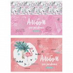 Альбом для рисования 20л., А4, на скрепке ArtSpace &quot;Стиль. Flamingo&quot;