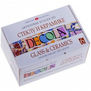 Краски по стеклу и керамике Decola, 06 цветов, 20мл, картон