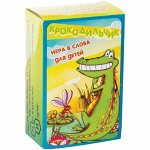 Игра настольная Нескучные игры &quot;Крокодильчик. Игра в слова для детей&quot;, 108 карточек