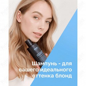 Шампунь софт-блонд Likato Smart Blond, 250 мл