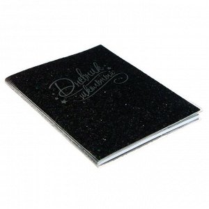 Дневник универсальный для 1-11 классов "Глиттер чёрный", интегральная обложка, тиснение фольгой, ляссе, 48 листов