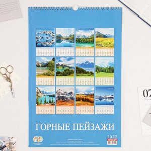 Календарь перекидной на ригеле "Горные пейзажи" 2022 год, 320х480 мм