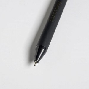 Набор «Золотой учитель»: ежедневник А6 64 листа, блок с липким слоем и ручка пластик
