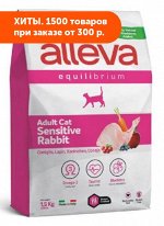 Alleva Equilibrium Sensitive сухой корм для кошек с кроликом 1,5кг