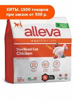 Alleva Equilibrium Sterilized сухой корм для стерилизованных кошек с курицей 400гр