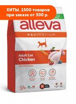 Alleva Equilibrium сухой корм для кошек с курицей 1,5кг