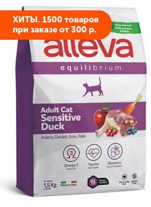 Alleva Equilibrium Sensitive сухой корм для кошек с уткой 1,5кг АКЦИЯ!