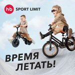 Яркая, цепляющая! Новая спортивная коллекция от HappyBaby