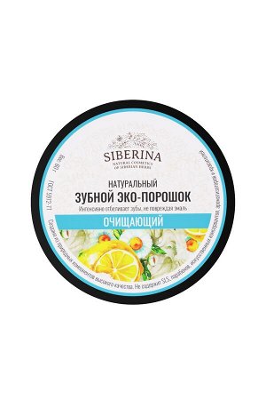 Зубной эко-порошок "Очищающий"