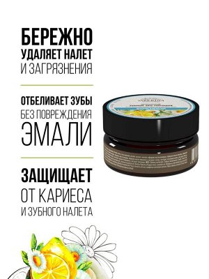 Зубной эко-порошок "Очищающий"