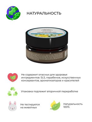 Зубной эко-порошок "Очищающий"