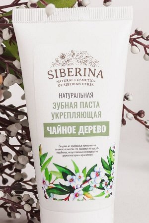 Зубная паста укрепляющая "Чайное дерево"