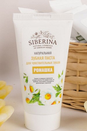 Зубная паста для чувствительных зубов "Ромашка"