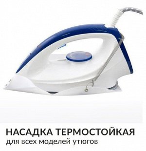 Насадка-сапожок на утюг