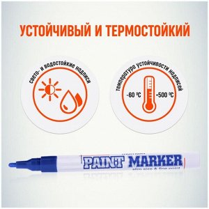 Маркер-краска (лаковый) MunHwa Slim Size, 2.0 мм, нитро-основа, синий