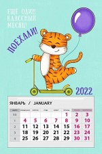 Календарь на магните
