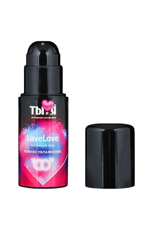 Увлажняющий интимный гель Ты и Я  "LoveLove" 20 г