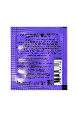 Увлажняющий интимный гель ACTIVE GLIDE ALLANTOIN, 3г по 20шт в упаковке