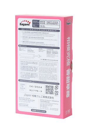 Презервативы латексные Sagami Xtreme Strawberry №10, 19 см