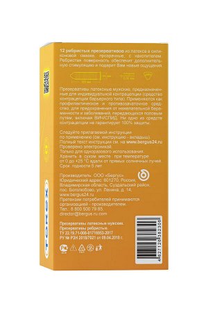 Презервативы ребристые TOREX  латекс, №12, 18,5 см
