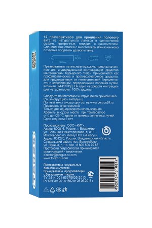 Презервативы Torex, продлевающие, латекс, 18 см, 5,2 см, 12 шт.