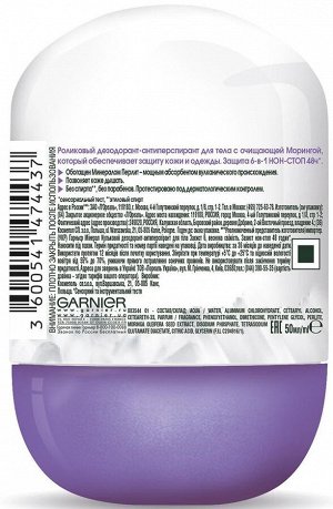Garnier Дезодорант-антиперспирант ролик &quot;Mineral, Защита 6, Весенняя свежесть&quot; с очищающей морингой, защита 48 часов, женский, 50 мл