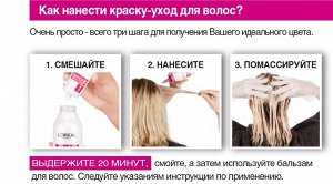 Краска для волос "Casting Creme Gloss" без аммиака, оттенок 515, Морозный шоколад EXPS