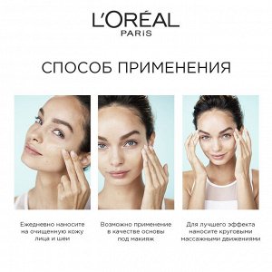 Loreal Paris Аква-флюид для лица "Гений Увлажнения" для нормальной и смешанной кожи, 75 мл, с экстрактом Алоэ EXPS