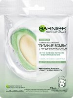 Garnier Тканевая маска-молочко с миндальным молочком &quot;Питание-Бомба&quot;, 32 г