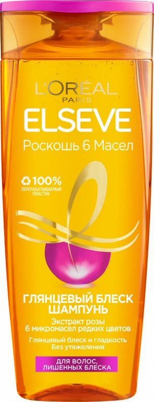 LOreal  Paris Elseve Шампунь для волос "Эльсев, Роскошь 6 масел", глянцевый блеск, для волос, лишенных блеска, 400 мл