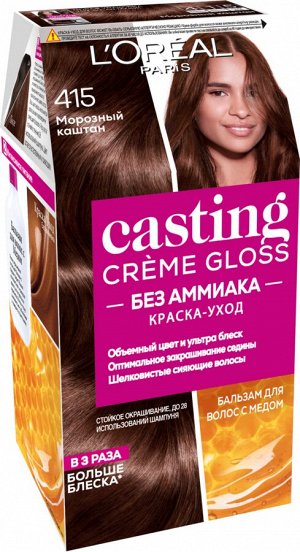 Loreal Paris краска для волос без аммиака Лореаль "Casting Creme Gloss", оттенок 415, Морозный каштан