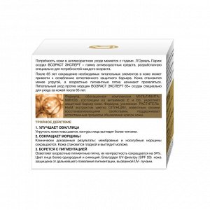 Loreal Paris Дневной крем для лица "Возраст Эксперт 65+", против морщин, питательный, 50 мл, SPF 20, Лореаль