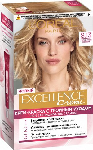 L'Oreal Paris Стойкая крем-краска для волос "Excellence", оттенок 8.13, Светло-русый бежевый