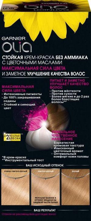 Garnier Стойкая крем-краска для волос "Olia" с цветочными маслами, без аммиака, оттенок 10.21 Перламутровый блонд, блонд, 112 мл.