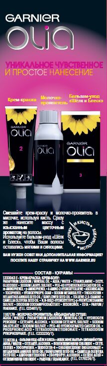 Garnier Стойкая крем-краска для волос "Olia" с цветочными маслами, без аммиака, оттенок 10.21 Перламутровый блонд, блонд, 112 мл.