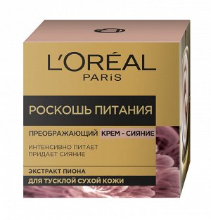 Loreal Paris Дневной преображающий крем-сияние для лица &quot;Роскошь Питания&quot;, 50 мл