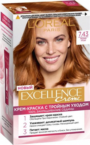 L'Oreal Paris Стойкая крем-краска для волос "Excellence", оттенок 7.43, Медный русый