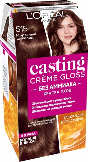 Loreal Paris Стойкая краска-уход для волос "Casting Creme Gloss" без аммиака, оттенок 515, Морозный шоколад EXPS