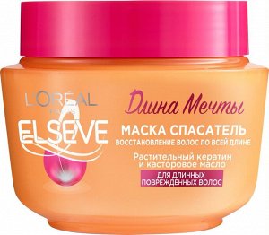 Loreal Paris Маска Спасатель "Elseve, Длина Мечты", для длинных поврежденных волос, с кератином, 300 мл