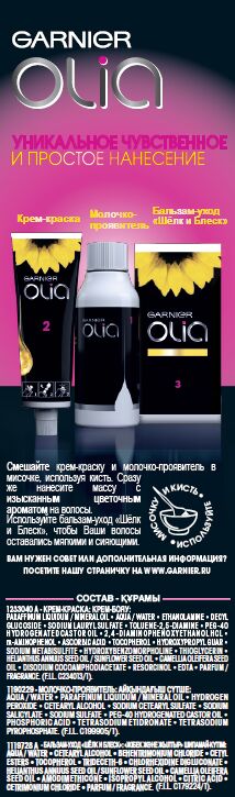 Краска для волос "Olia" с цветочными маслами без аммиака оттенок 3.0 Тёмно-каштановый, темно-коричневый, 112 мл EXPS