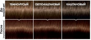 Loreal Paris Стойкая краска-уход для волос "Casting Creme Gloss" без аммиака, оттенок 535, Шоколад EXPS