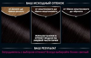 Краска для волос "Olia" с цветочными маслами без аммиака оттенок 3.0 Тёмно-каштановый, темно-коричневый, 112 мл EXPS