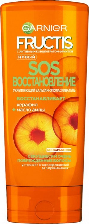 Гарньер, Fructis Бальзам-ополаскиватель "Фруктис, SOS Восстановление", укрепляющий, для секущихся и очень поврежденных волос, 387 мл, Garnier