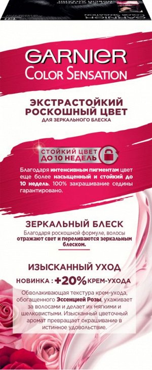 Garnier Стойкая крем-краска для волос "Color Sensation, Роскошь цвета" оттенок 1.0, Драгоценный черный агат, 110 мл