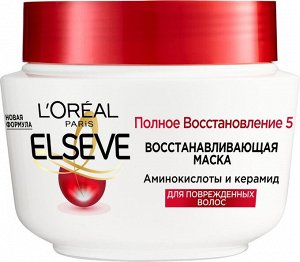 LOREAL / Маска Полное восстановление 5, для поврежденных волос 300 мл EXPS