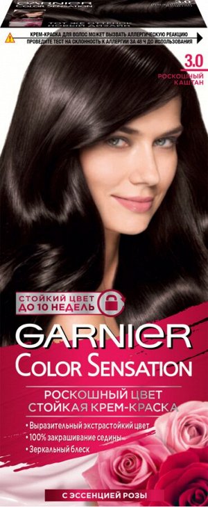 Краска для волос Гарньер "Color Sensation, Роскошь цвета" оттенок 3.0, Роскошный каштан, 100 мл
