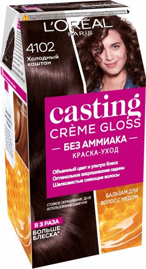 Loreal Paris Стойкая краска-уход для волос "Casting Creme Gloss" без аммиака, оттенок 4102, Холодный каштан EXPS